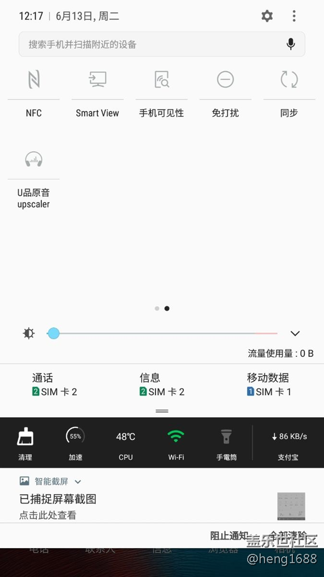 關(guān)于7.0的屏幕錄制