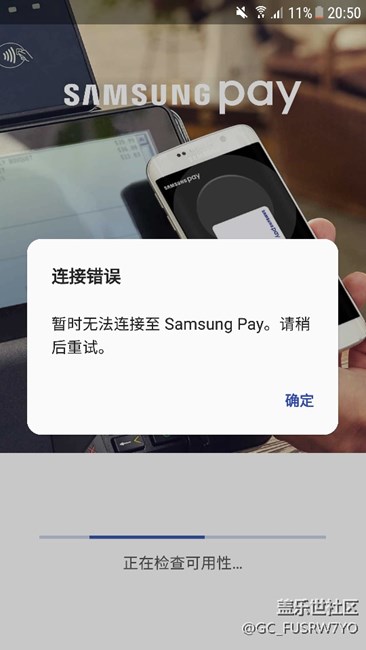 港版s7直屏能用Samsung pay么
