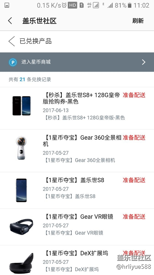 幸運之星來敲門：）祝三星s8大賣