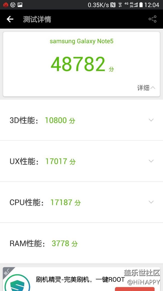 升級(jí)7.0來跑個(gè)分……