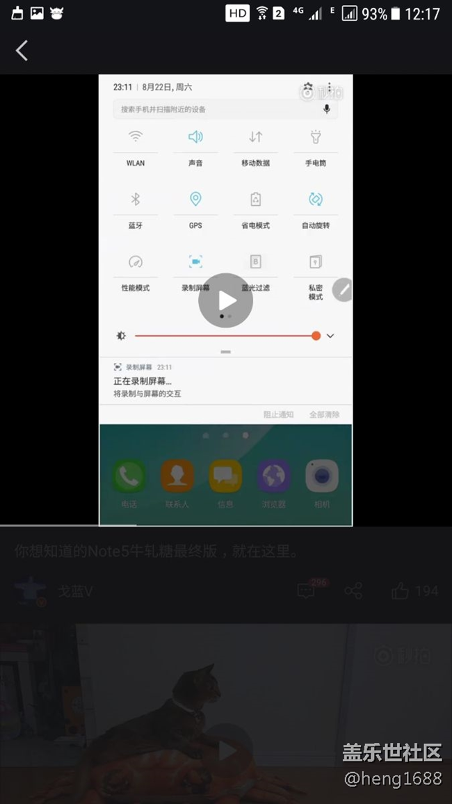 關(guān)于7.0的屏幕錄制