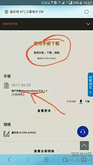 A7000升級6.0