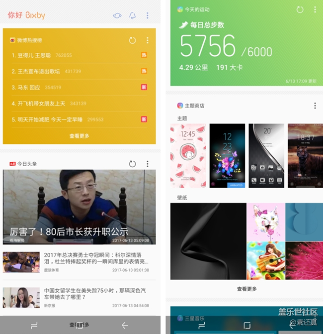 絕頂一覽眾山小：三星Galaxy S8真實(shí)體驗(yàn)評(píng)測(cè)