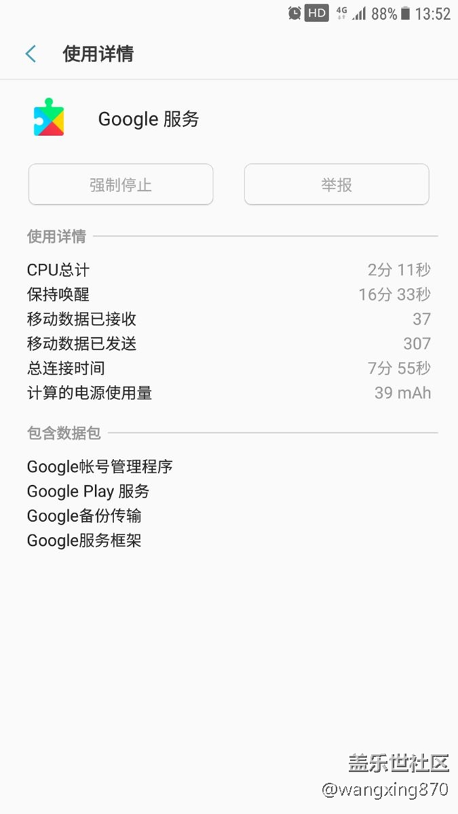 7.0問題來了google服務(wù)耗電