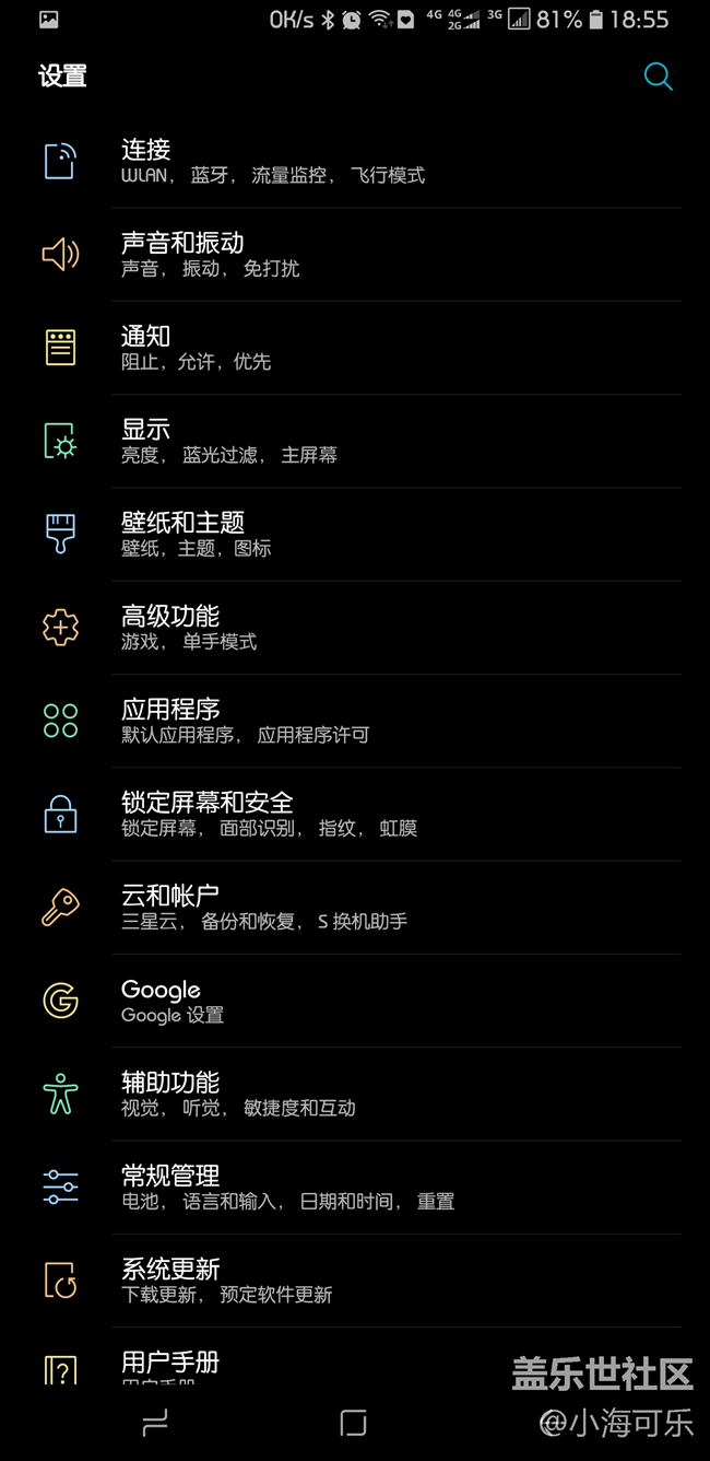 【S8曬單】S8+ 與 原裝配件