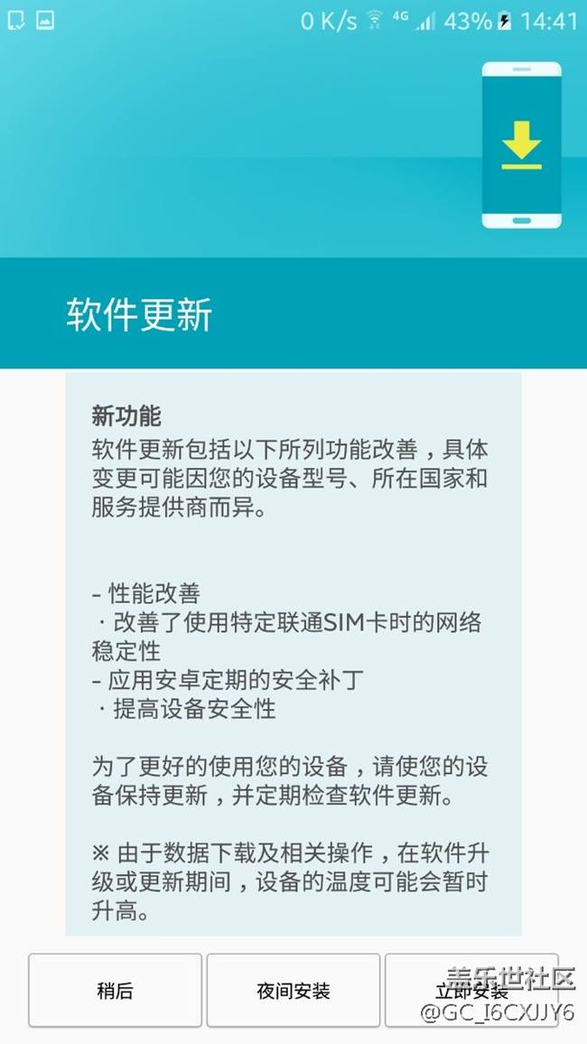 A8小更新修復(fù)網(wǎng)絡(luò)和安全補??！
