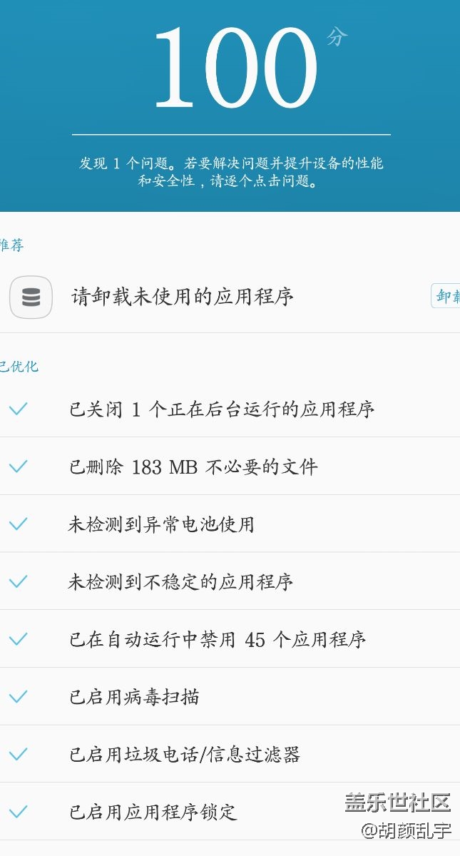 100分的手機(jī)，你有嗎？