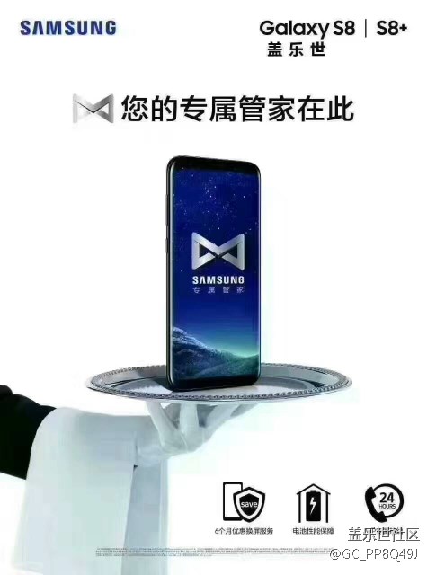三星s8的故事