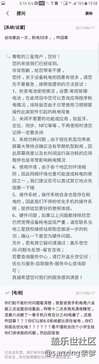 看看三星這幫*工程師的回答