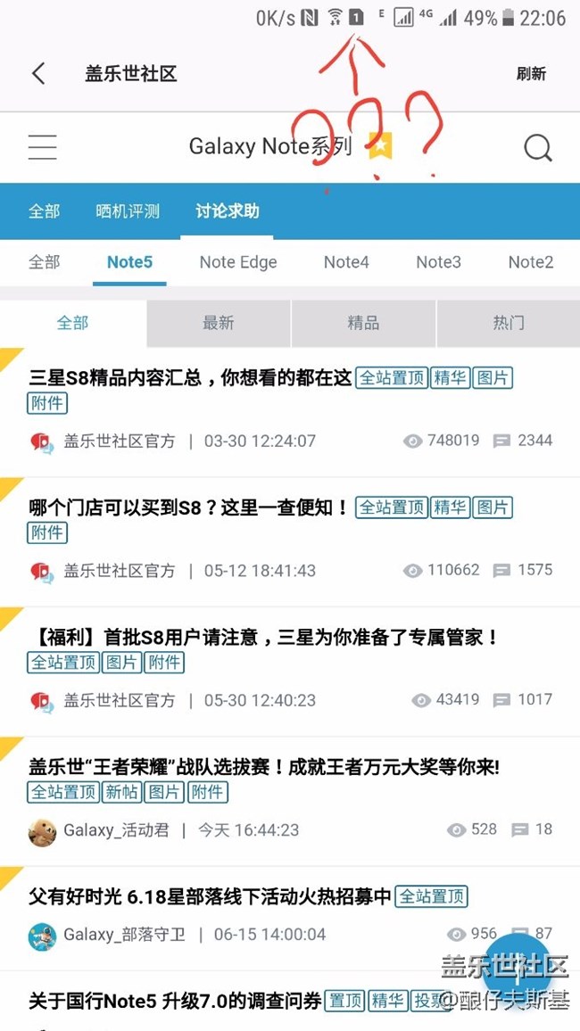 試刷7.0后狀態(tài)欄多了這個圖標(biāo)是啥?能關(guān)掉不啦?