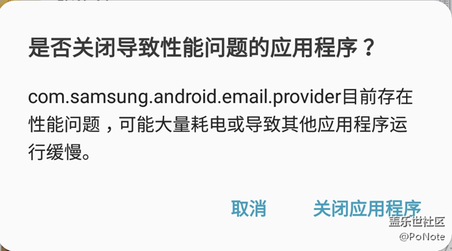 Note5刷Android7.0：com.samsung.android.email.provider