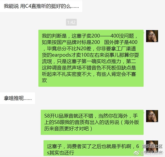 這次，讓我們以訪談的形式聊聊三星S8的音質