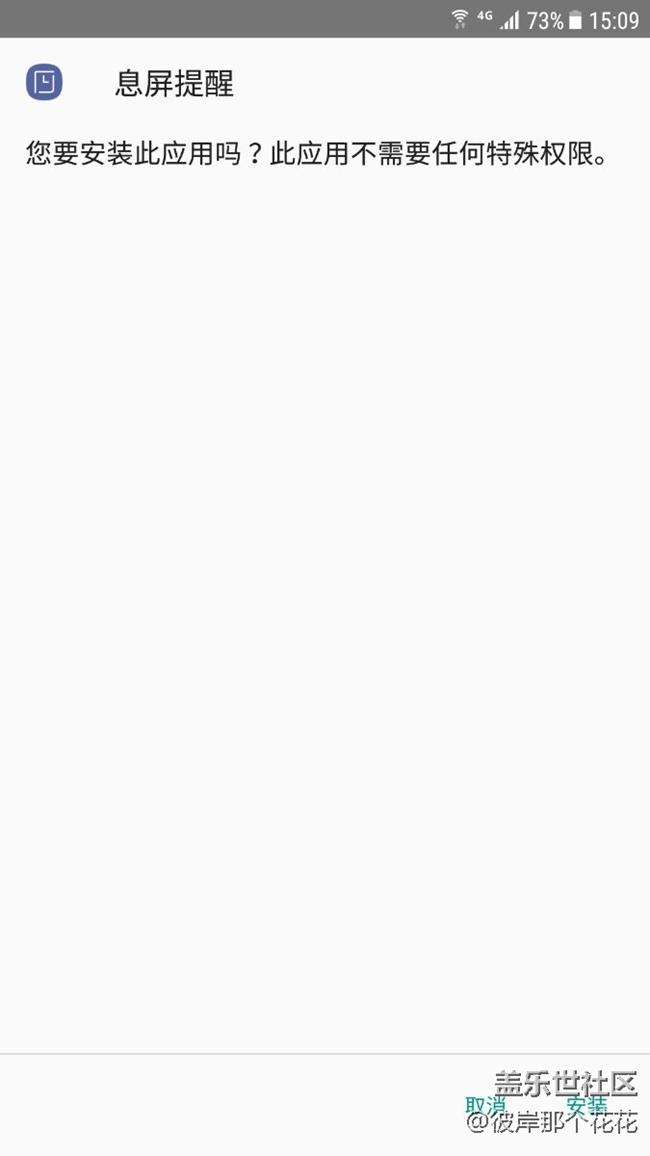 7.0已經(jīng)內(nèi)置息屏提醒了？