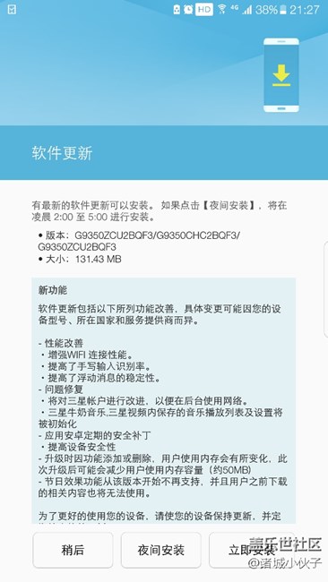 s7e推送更新了，要不要更新？