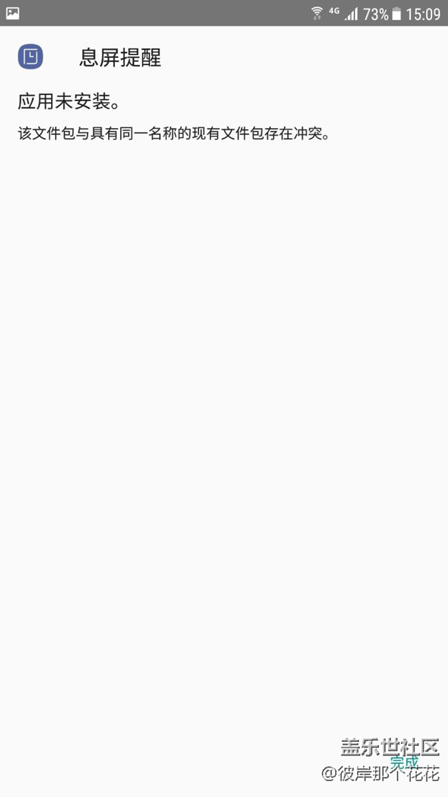 7.0已經(jīng)內(nèi)置息屏提醒了？