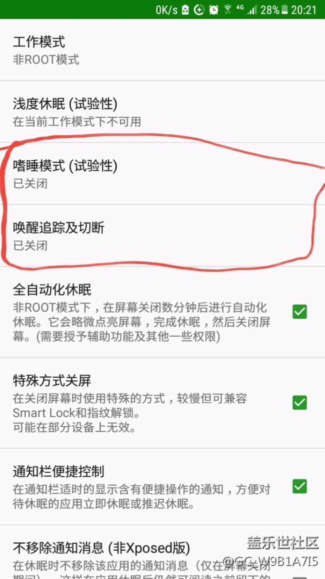 關于綠色守護的，求大神指教。