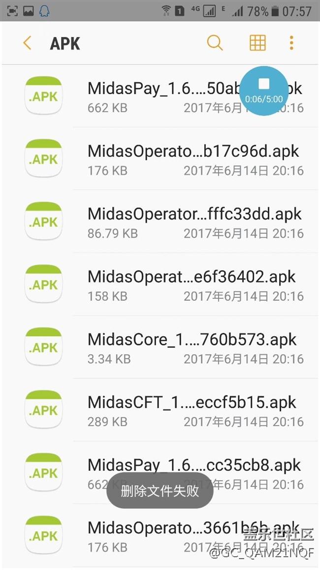 為什么 apk刪都刪不掉啊。