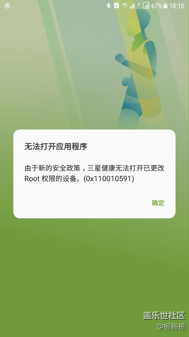 root之后三星健康不能用，不知道是不是7.0的關(guān)系。