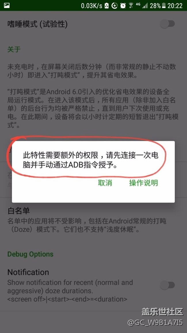 關于綠色守護的，求大神指教。