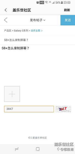S8+怎么錄制屏幕？