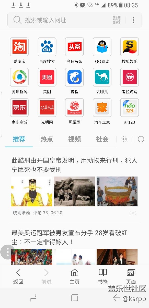 每次打開(kāi)三星瀏覽器都會(huì)自動(dòng)