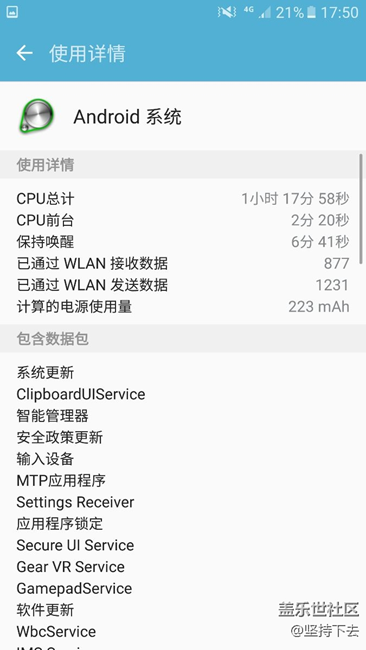 s7換電池
