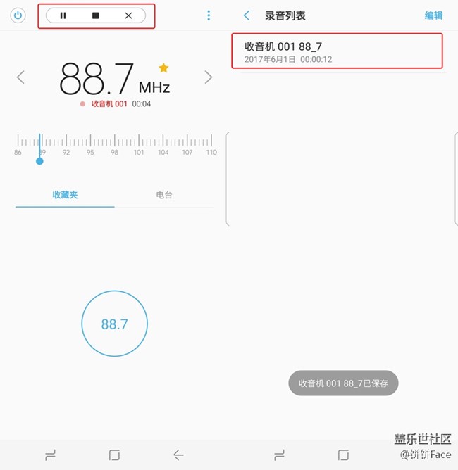 你不知道的三星蓋樂世 S8——FM功能很實(shí)用