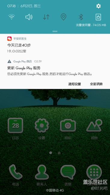 必須先更新Google play服務(wù)，錯(cuò)誤提示怎么辦？