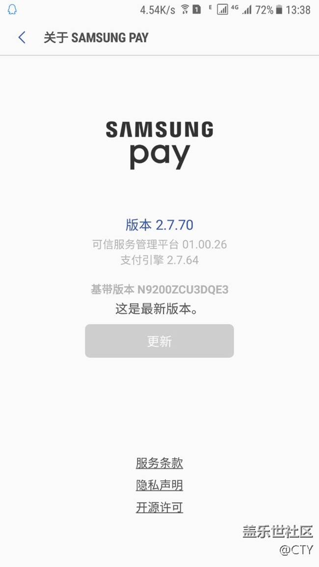 安卓7.0版本的N5推送了sp更新。版本號2.7.70。抓緊更新下