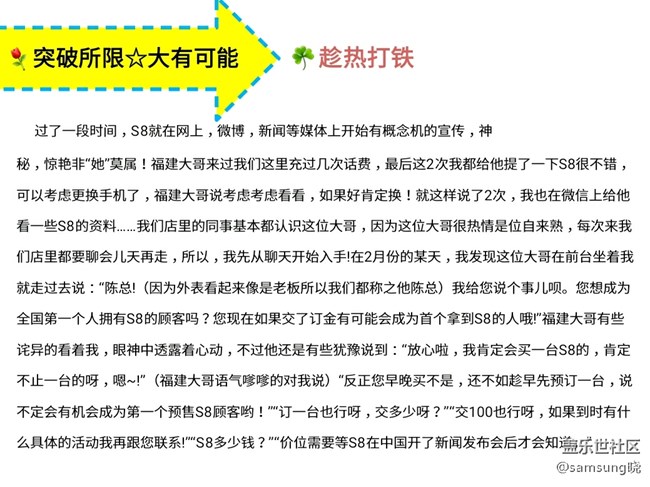 連環(huán)銷(xiāo)售成功案例－用真心?換真心?