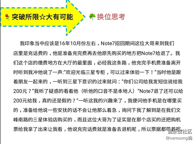 連環(huán)銷(xiāo)售成功案例－用真心?換真心?