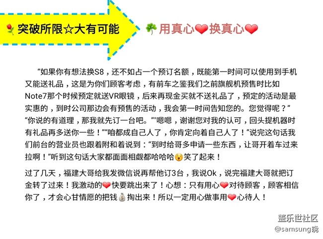 連環(huán)銷(xiāo)售成功案例－用真心?換真心?