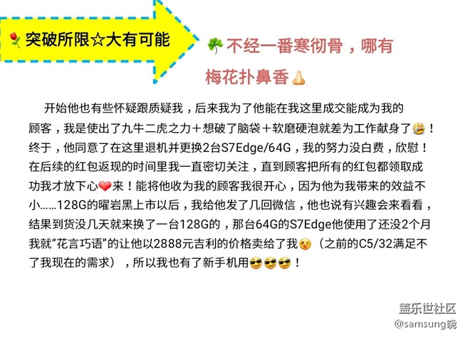 連環(huán)銷(xiāo)售成功案例－用真心?換真心?