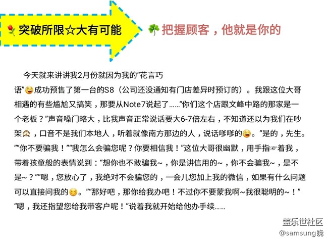 連環(huán)銷(xiāo)售成功案例－用真心?換真心?