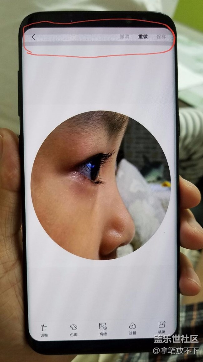 s8+編輯圖片時(shí)，上面會(huì)出現(xiàn)灰色的雜色顯示