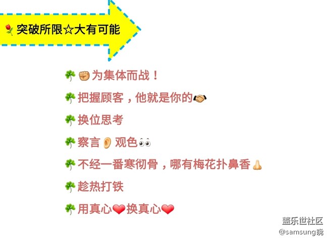 連環(huán)銷(xiāo)售成功案例－用真心?換真心?