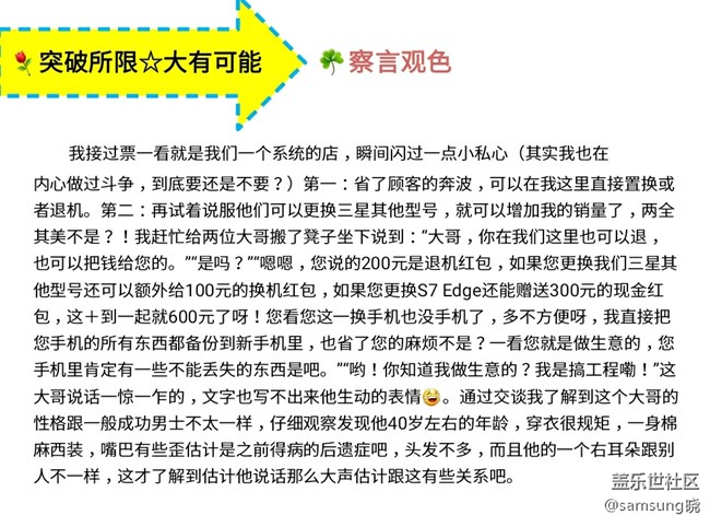 連環(huán)銷(xiāo)售成功案例－用真心?換真心?