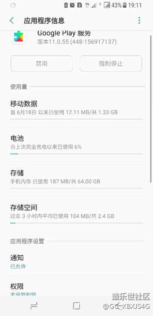 港版如何禁用Google服務(wù)