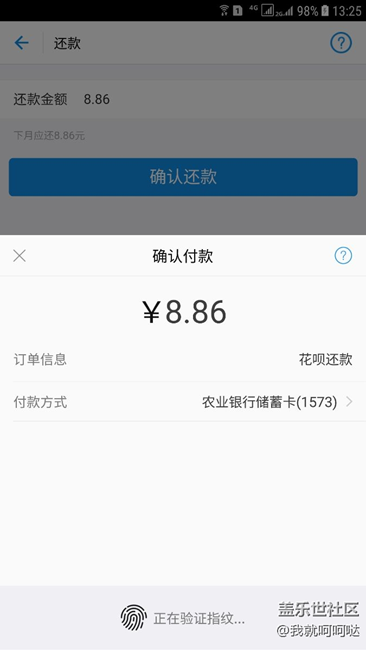 你們的支付寶有沒有這種情況？