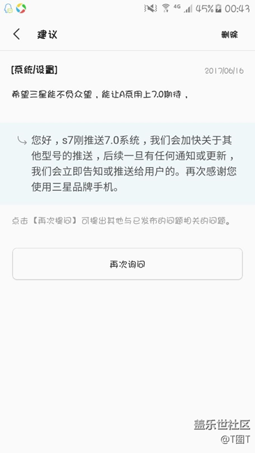 A7100關(guān)于7.0