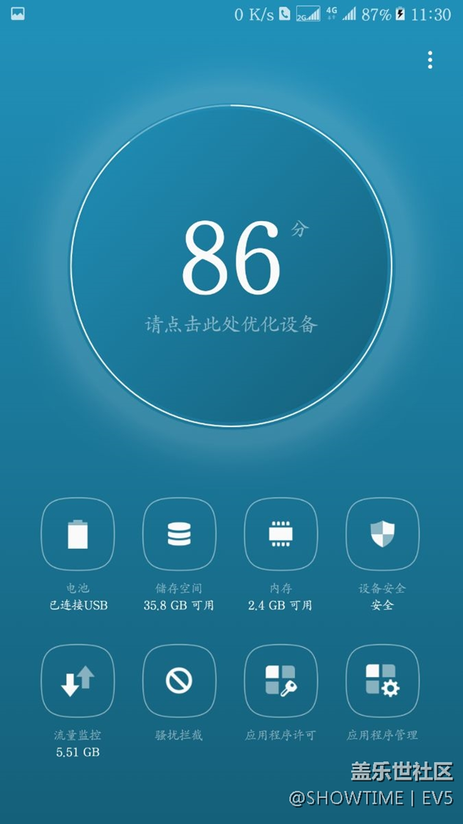 充電問題！