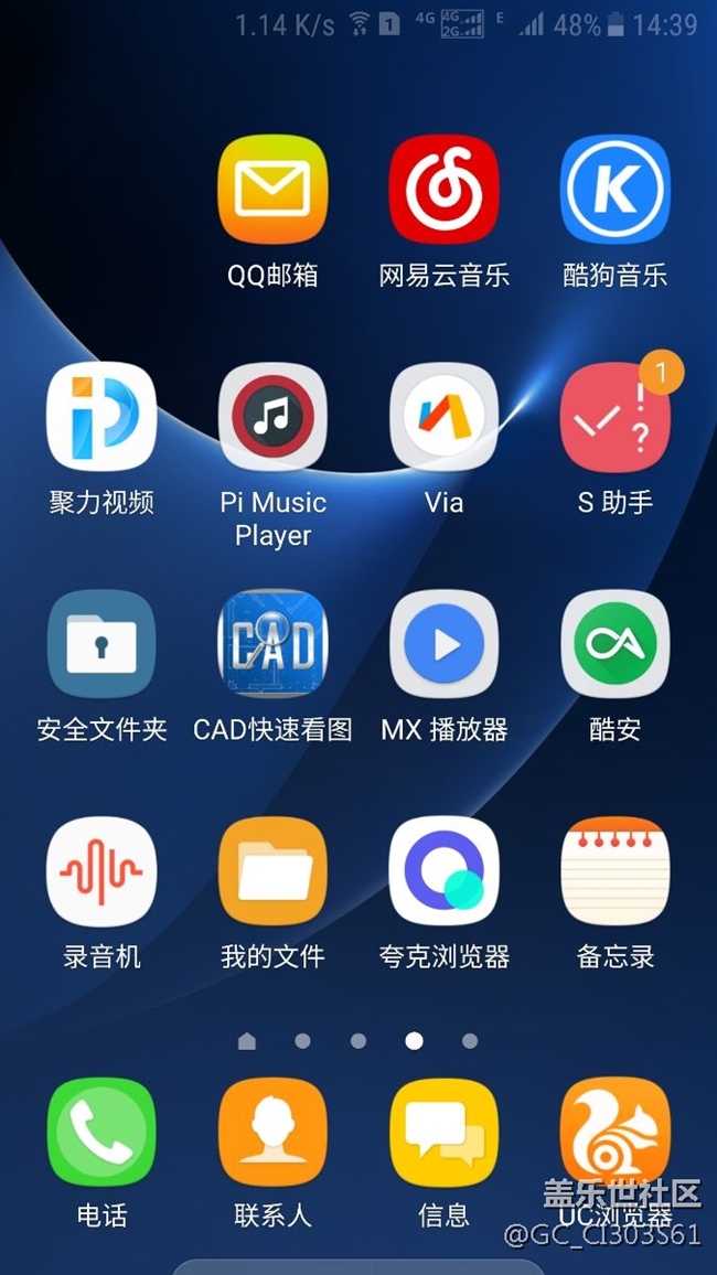 S7更新完了，怎么頁面少個(gè)APP呢自己都忘了是啥了