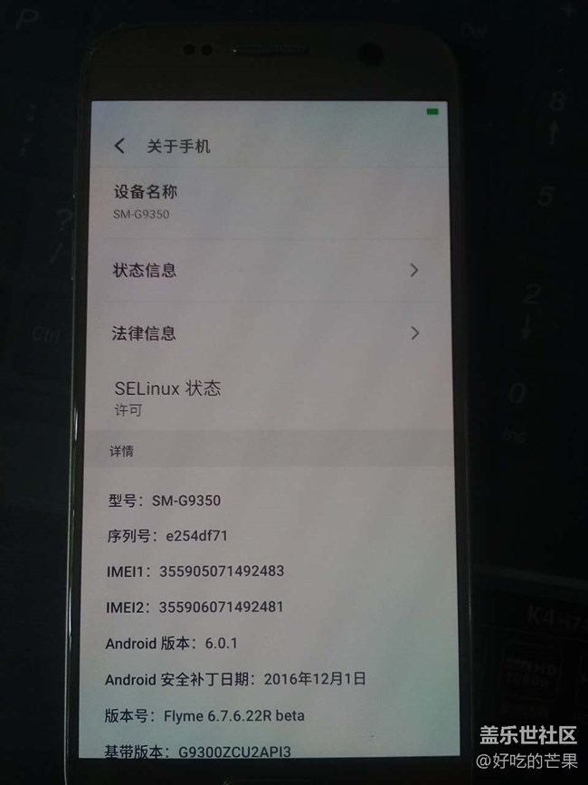 爽到不行，來一波直板s7刷flyme圖。