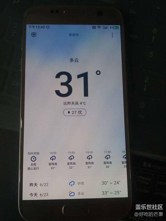 爽到不行，來一波直板s7刷flyme圖。