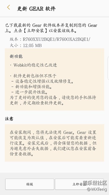 gear s3系統(tǒng)更新了！