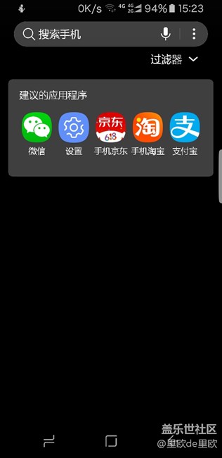 s8的這個(gè)應(yīng)用建議怎么關(guān)閉？？？