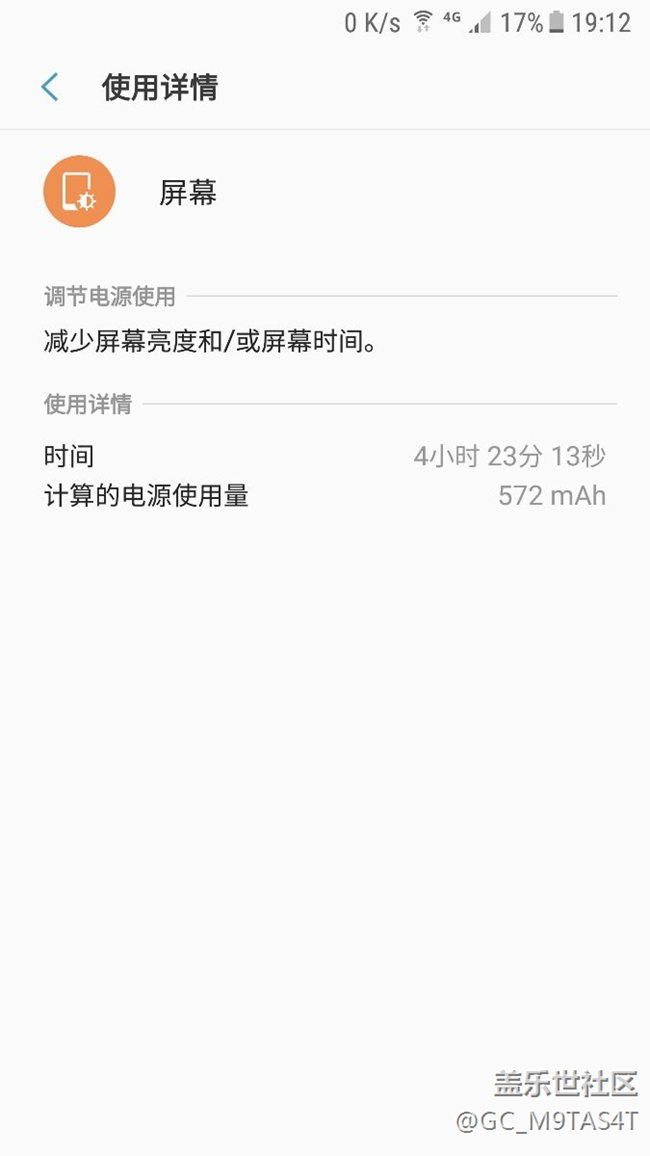 S7前天升級了最新的官方BQF3系統(tǒng)使用情況