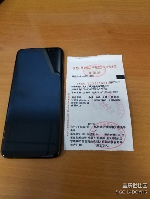 【S8曬單】蓋樂(lè)世S8