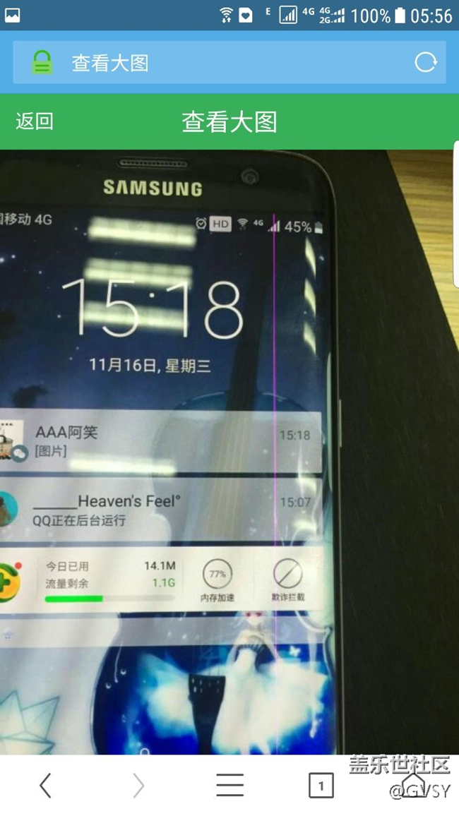 s7edge屏幕右側(cè)電池百分比那里從上到下貫穿一條粉色線條？