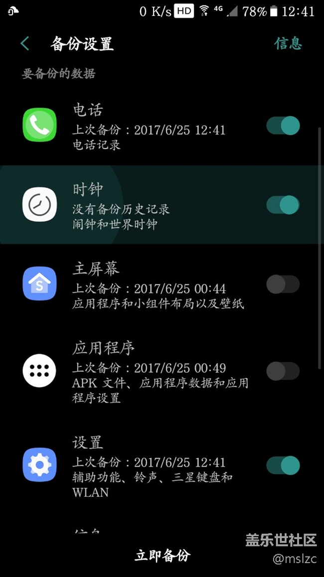 怎么無法備份wifi等